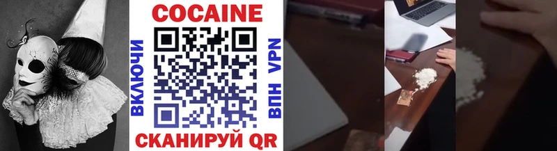 КОКАИН Перу  закладки  Шарья 