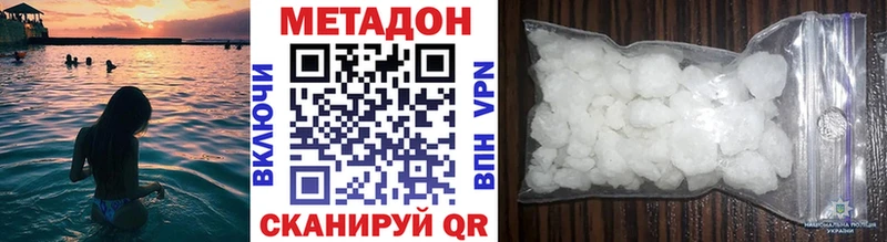 МЕТАДОН кристалл  Шарья 